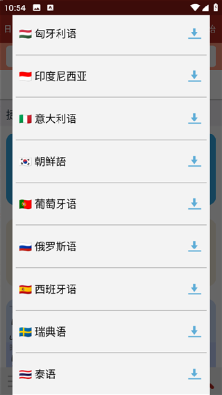 Yomiwa词典