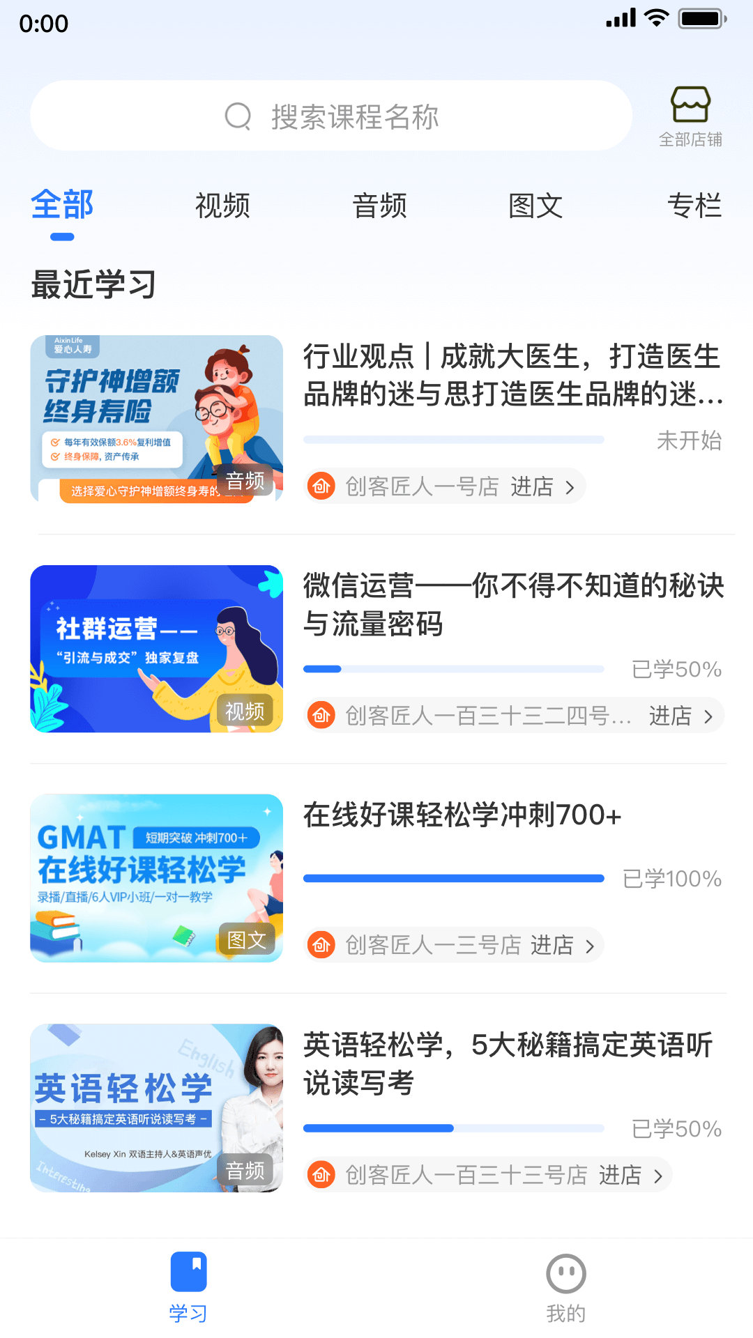 创客匠人