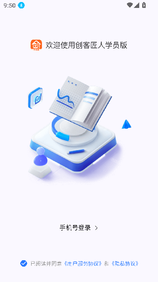 创客匠人