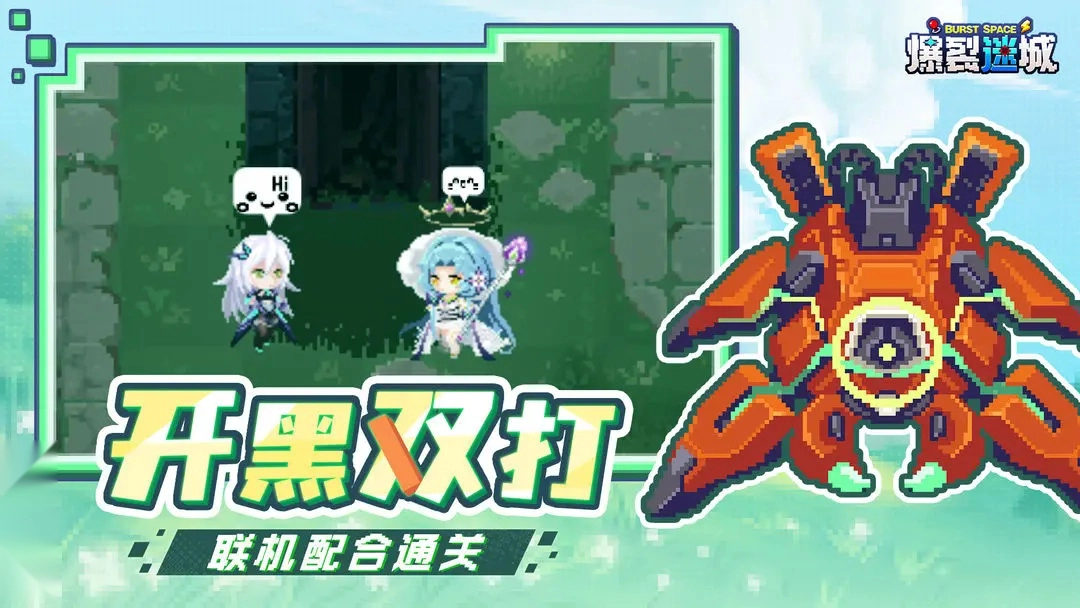 爆裂迷城中文安卓版手游