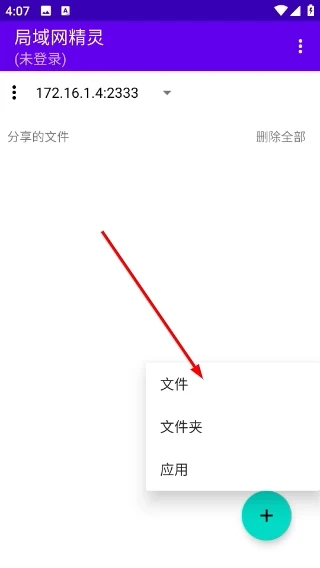 局域网精灵