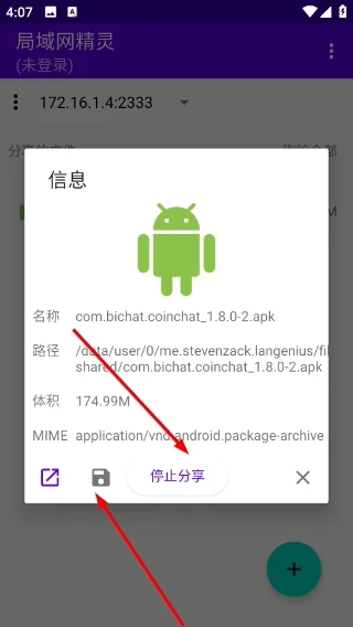 局域网精灵