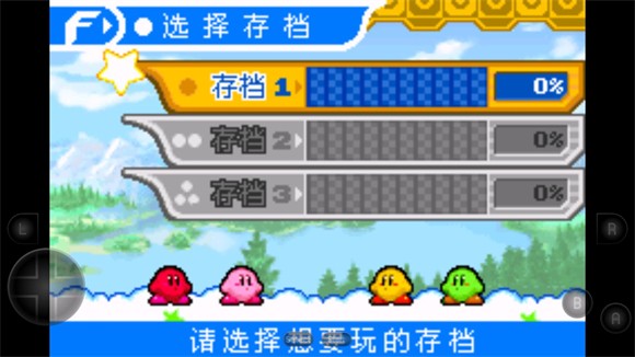 星之卡比镜之迷宫