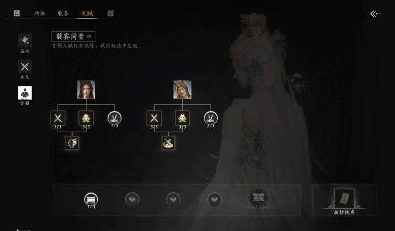 燕云十六声副本攻略 91白狼主蛇郎中天赋攻略