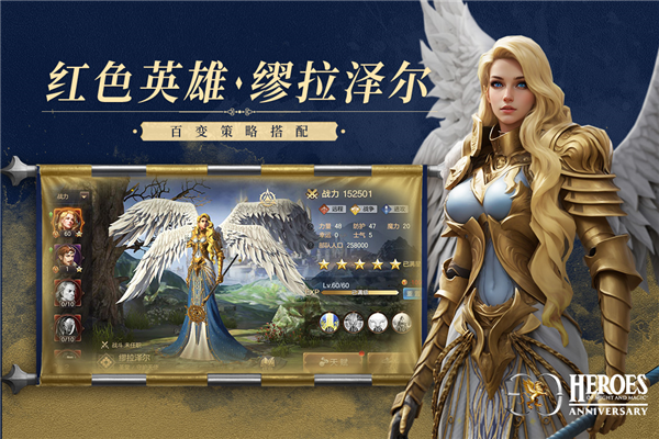 魔法门之英雄无敌：王朝