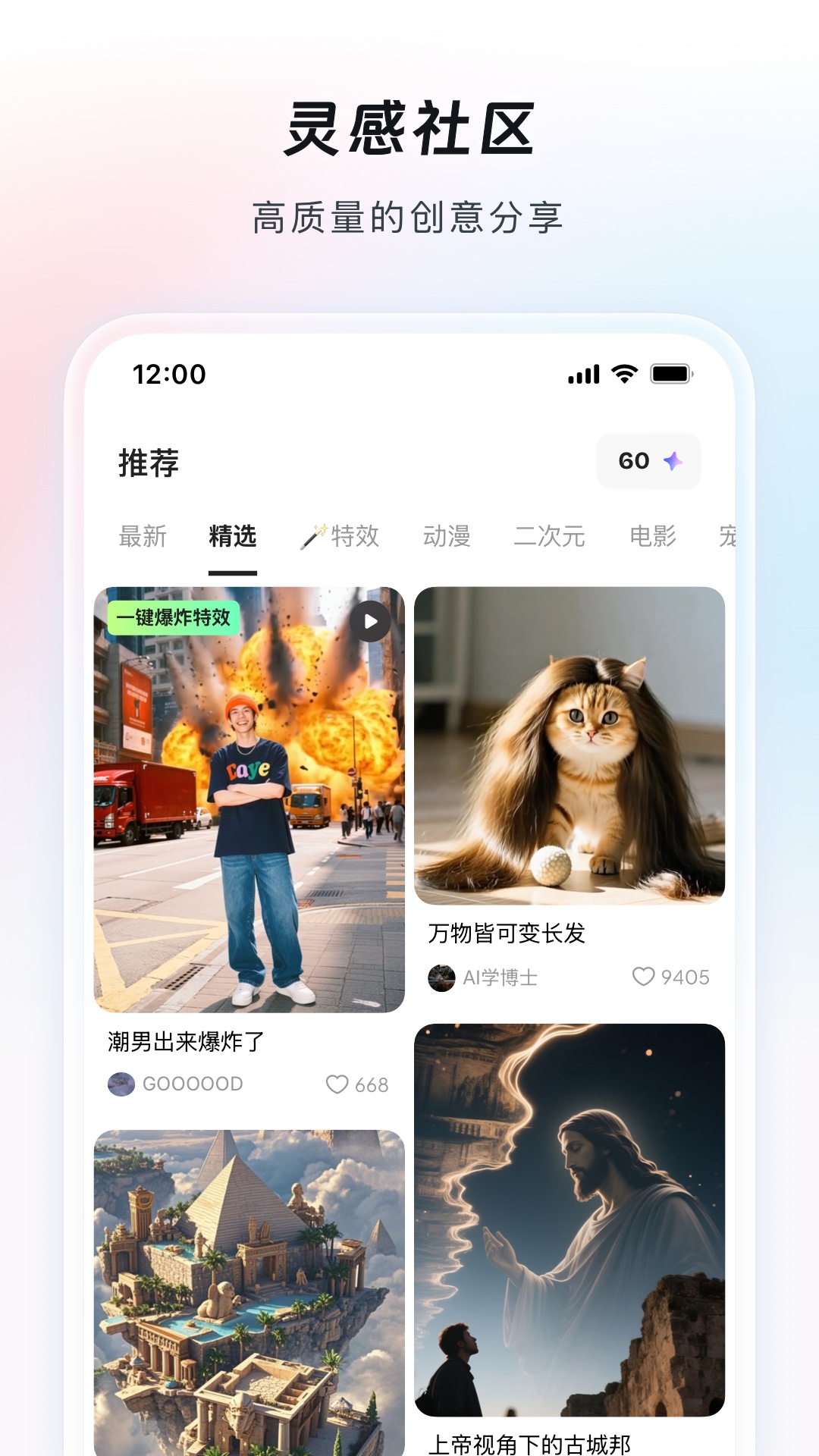 造点