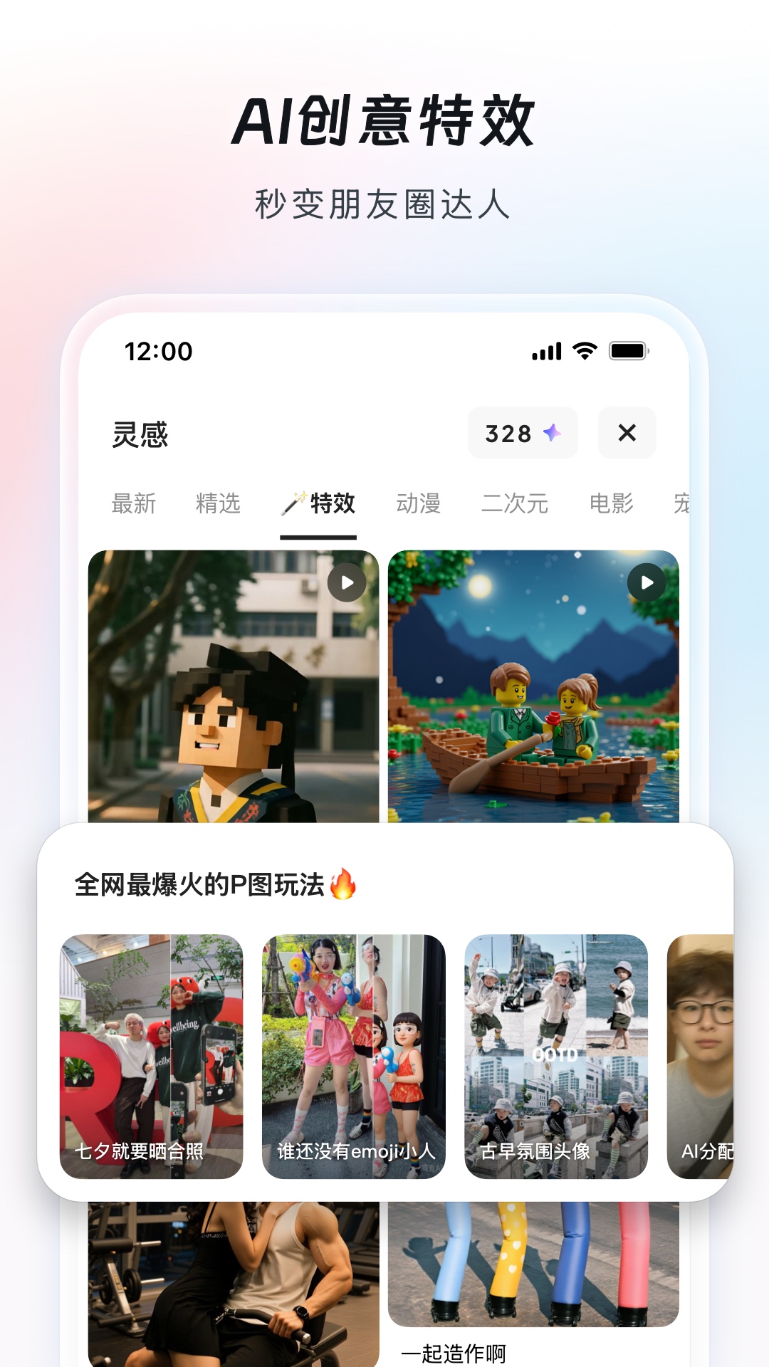 造点