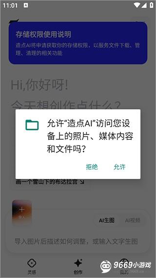 造点