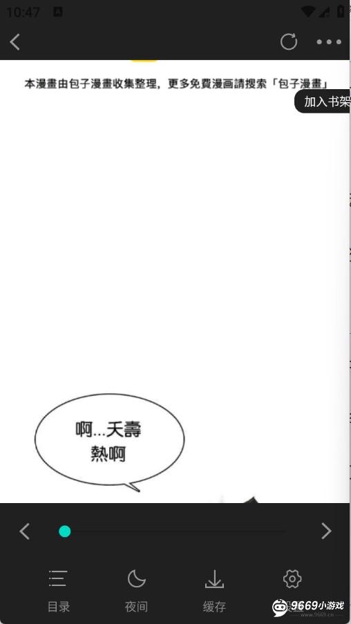 漫拾光