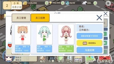 模拟游戏开发者2去广版