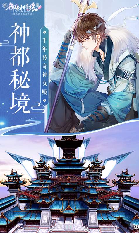 御剑情缘台服1.20.0