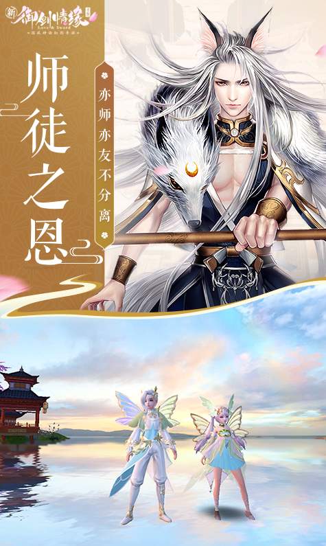御剑情缘台服1.20.0