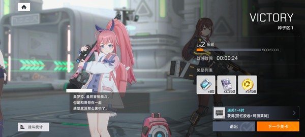 星链计划未来少女