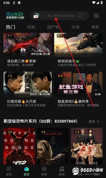 葡萄影视