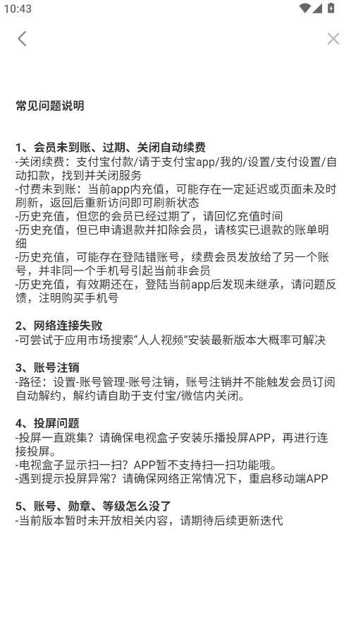 人人视频