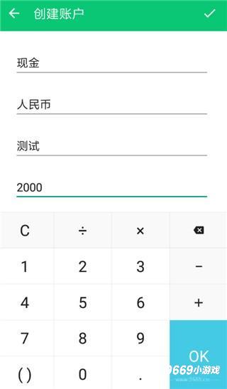 薄荷记账