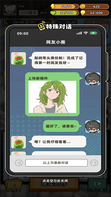 小画家模拟2