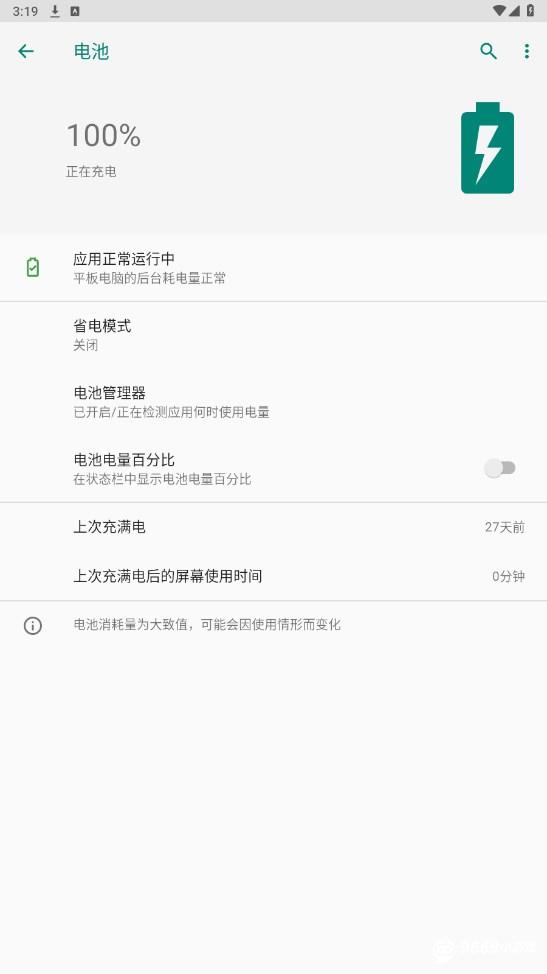 充电助手