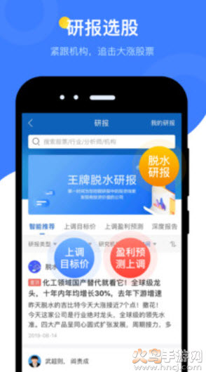 萝卜投研(智能股票投研)app