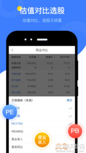 萝卜投研(智能股票投研)app