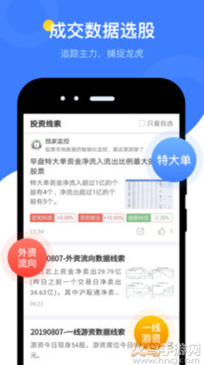 萝卜投研(智能股票投研)app