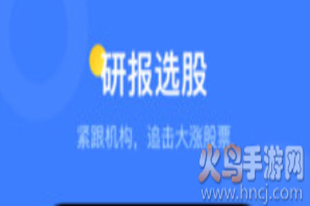 萝卜投研(智能股票投研)app 萝卜投研(智能股票投研)app