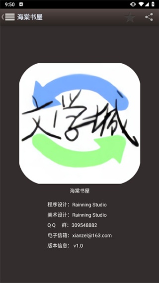 海棠书屋御宅书屋