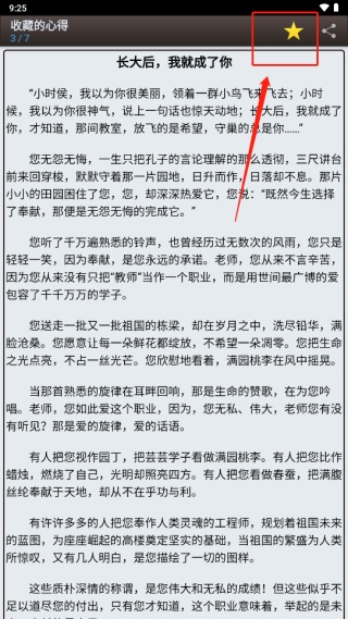 海棠书屋御宅书屋