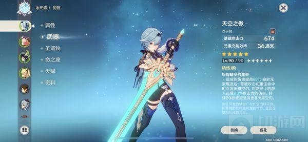 原神优菈如何打出连招 五星冰属性角色优菈连招输出技巧