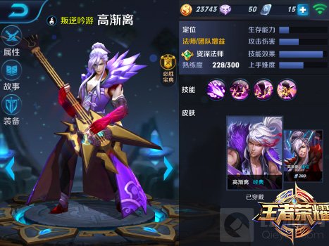 王者荣耀高渐离出装推荐 增加防御强化输出