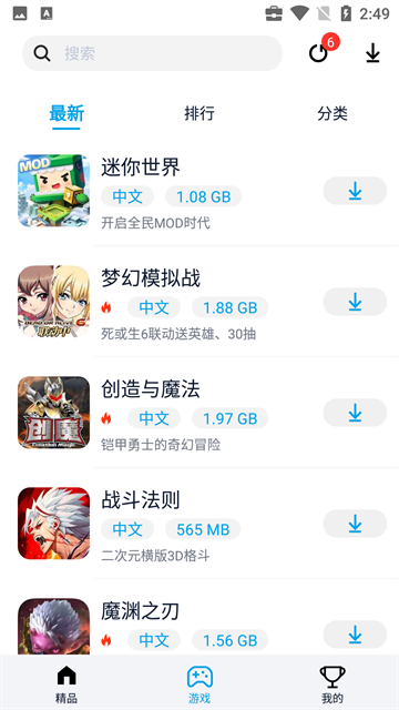 淘气侠最新版
