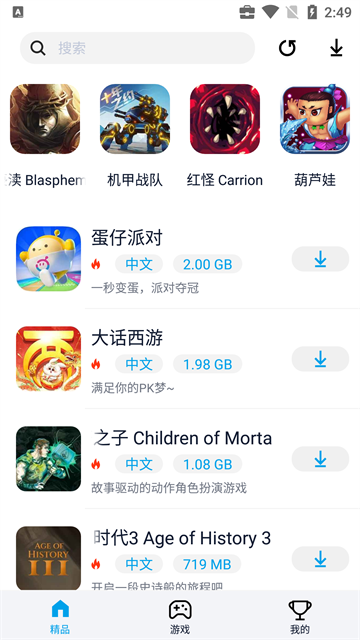 淘气侠最新版