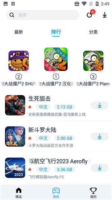 淘气侠最新版