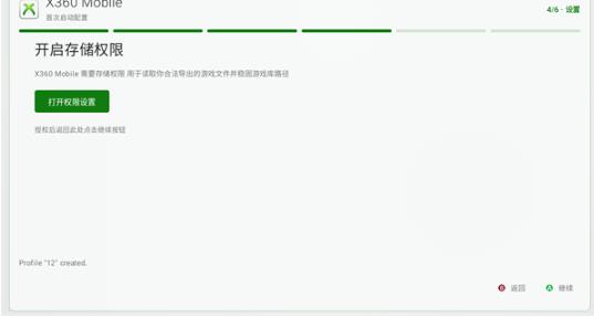 Xbox360模拟器