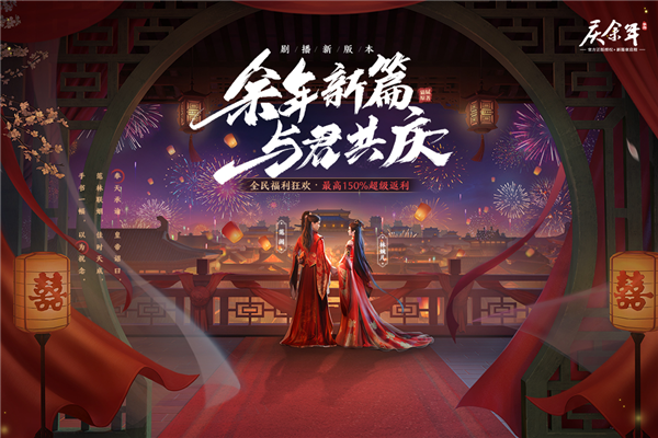庆余年手游1.4.9