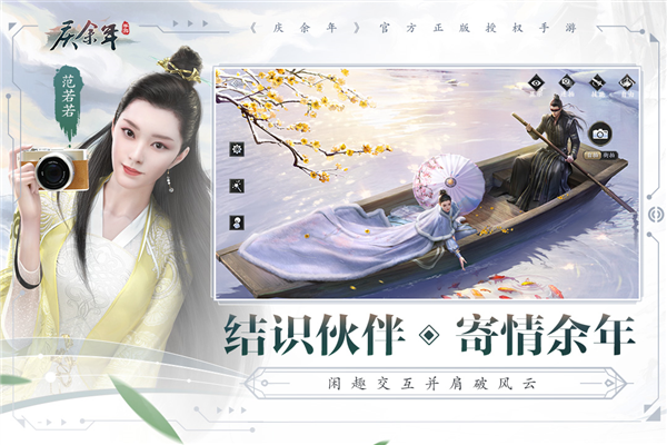 庆余年手游1.4.9