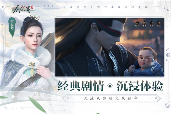 庆余年手游1.4.9