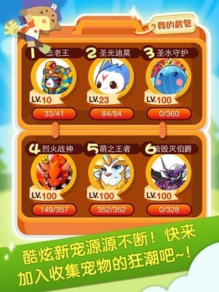 洛克王国风神辅助