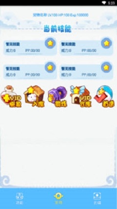 洛克王国风神辅助