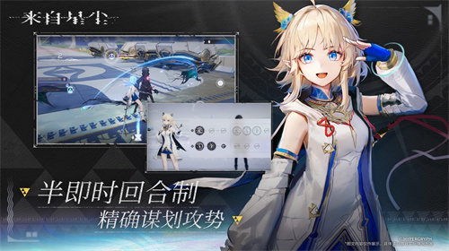 来自星尘安卓版