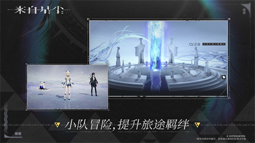 来自星尘安卓版