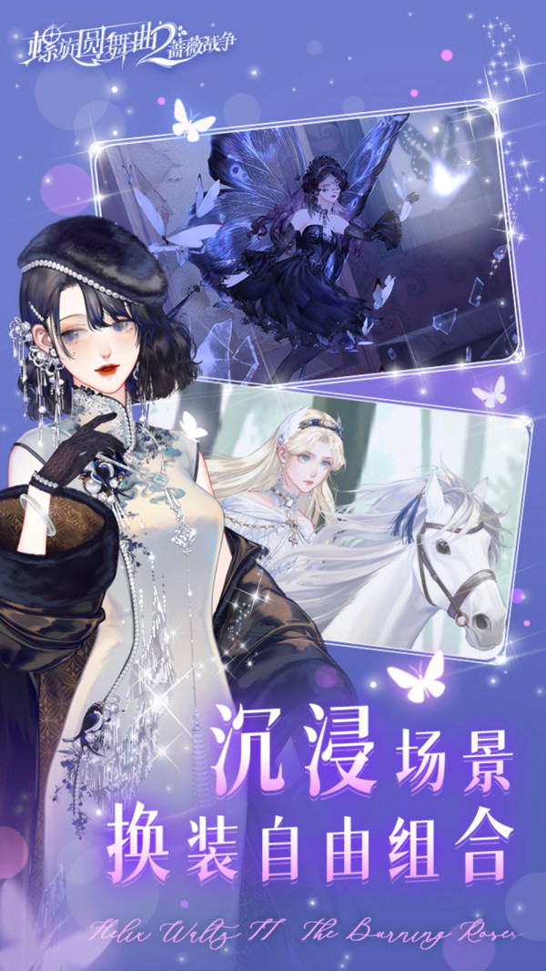 螺旋圆舞曲1蔷薇战斗