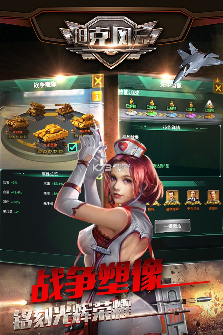坦克风云OL