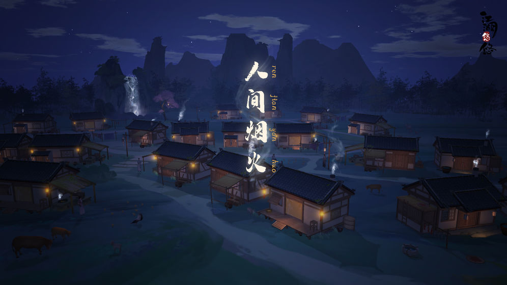 江湖悠悠手游1.0.1