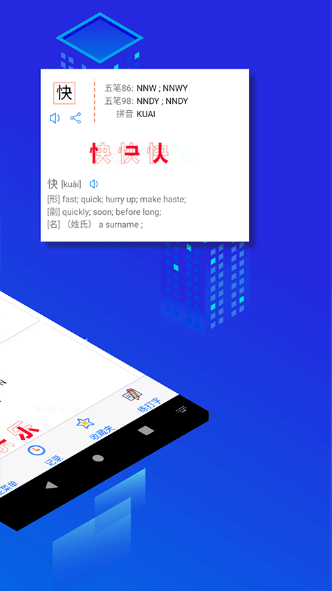 五笔反查纯净版
