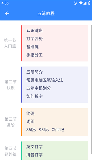 五笔反查纯净版