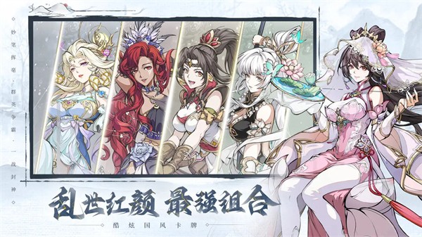 群英风华录官服