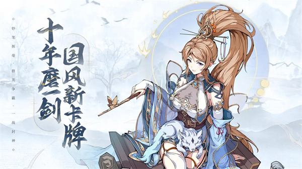 群英风华录官服