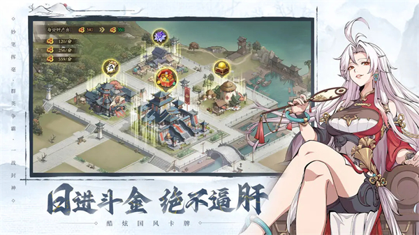 群英风华录官服
