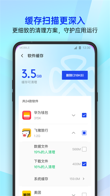 腾讯手机管家最新版